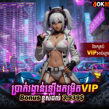 Gamdom provably fair crash ភ្នាល់ កាស៊ីណូ កាសុីណូអនឡាញខ្មែ