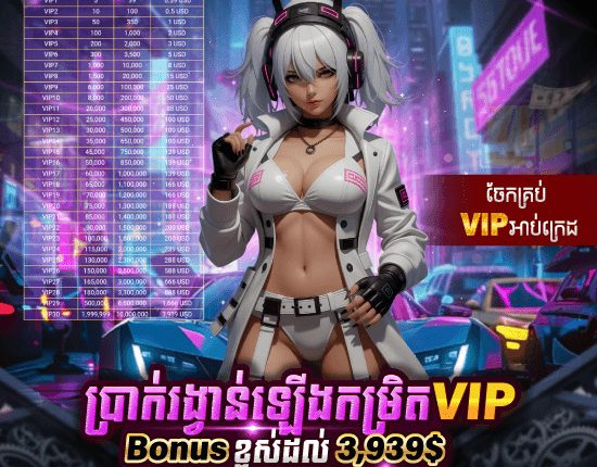 ដាក់ប្រាក់ដកប្រាក់រហ័ស ស្លុត បាការ៉ាត់ បាញ់ត្រី គេហទំព័រពេញនិយមបំផុតនៅអាស៊ី